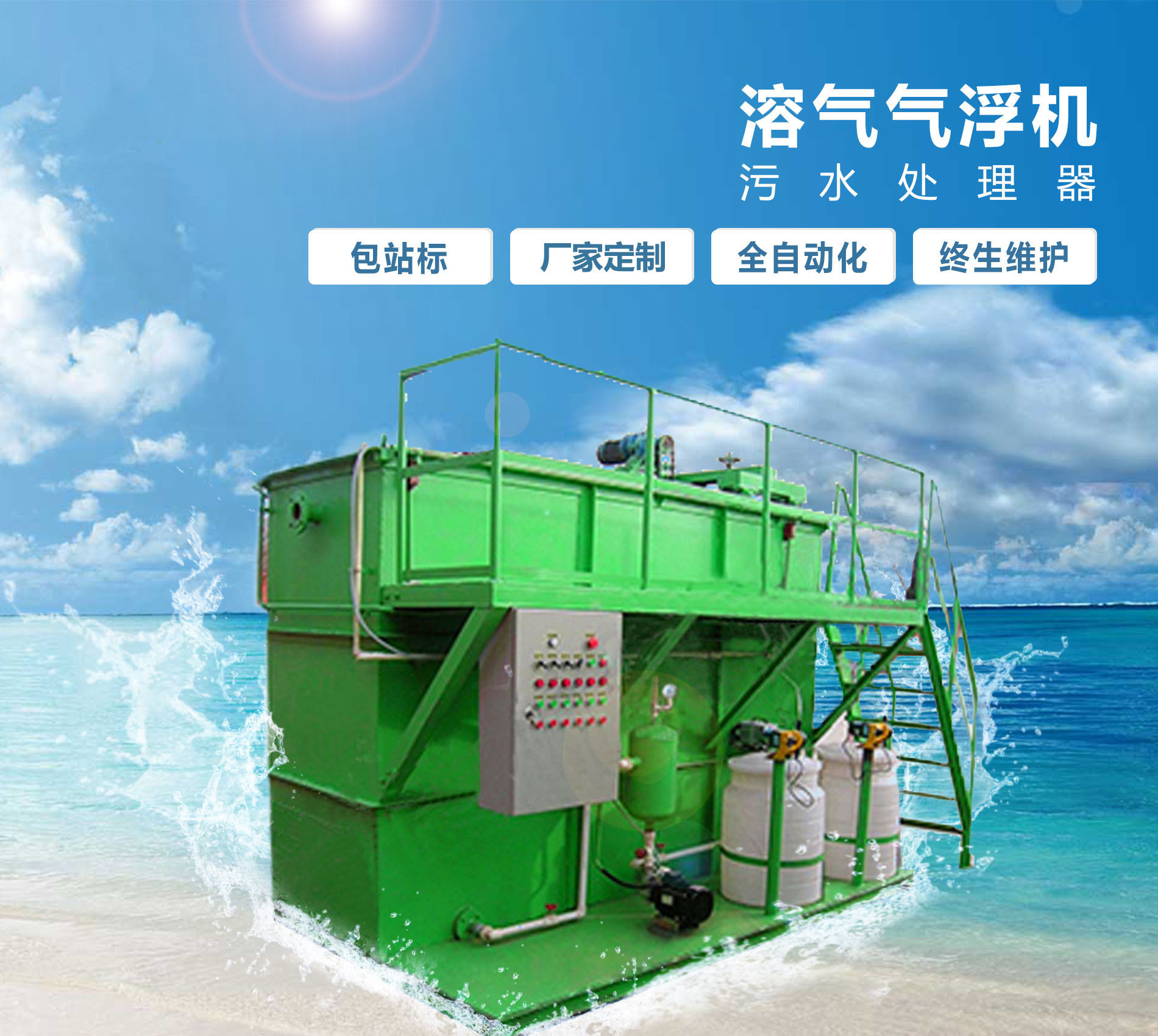 巴林左溶气气浮机