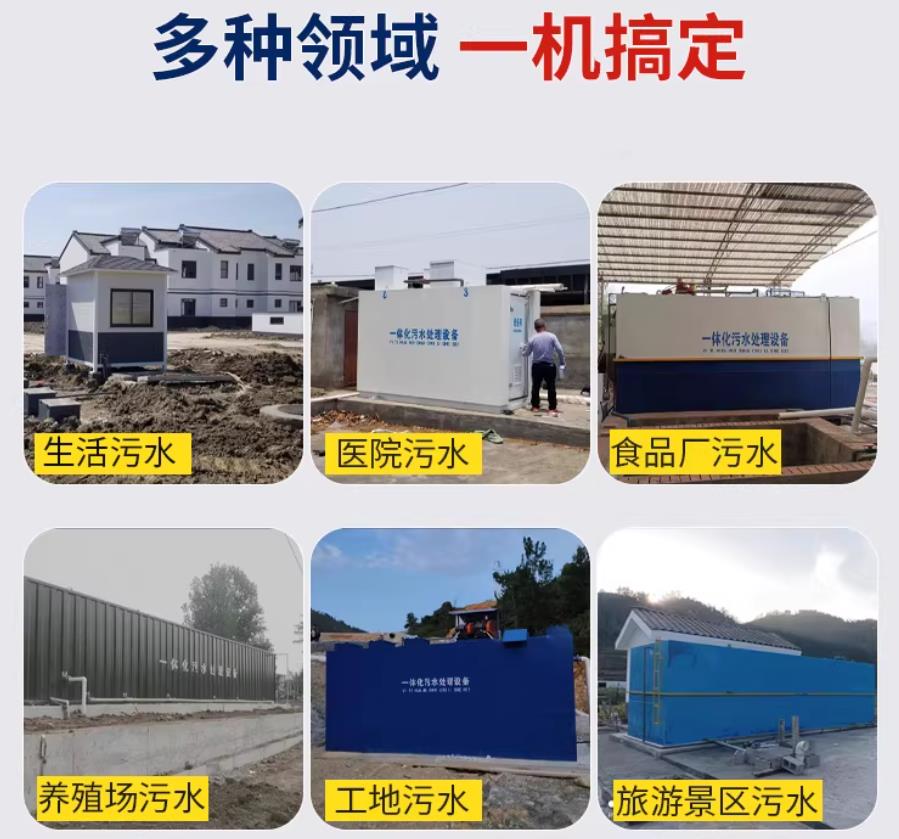 巴林左场景全覆盖！甘肃嘉源通一体化污水处理设备，适配城乡工业全场景污水治理